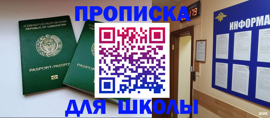 прописка от собственника в Кузнецке