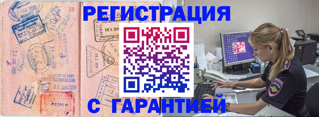 прописка паспорт в Кузнецке